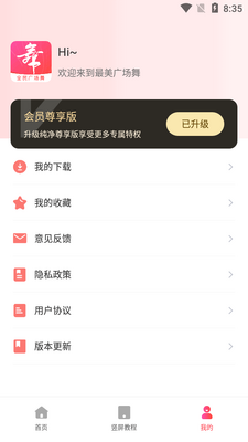 �����㳡��app��Ա���ͼ4