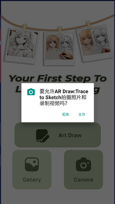 Ar ׷�ٺͻ����������� (Trace to Sketch)���°��ͼ2
