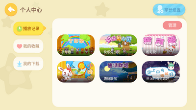 ��С������app��Ա���ͼ2