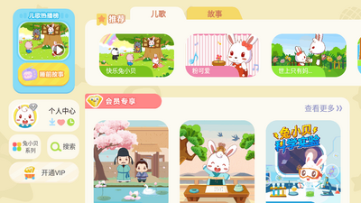��С������app��Ա���ͼ3