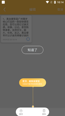 �ڰױ�ǩapp��ͼ2