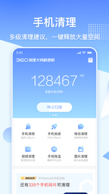 360������ʦ���ٰ�ٷ������ؽ�ͼ2