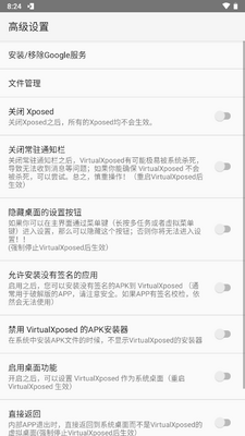 Virtual Xposed������������ͼ1
