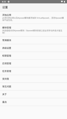 Virtual Xposed������������ͼ4