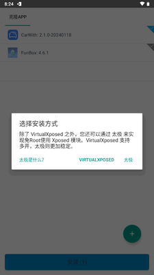 Virtual Xposed������������ͼ2