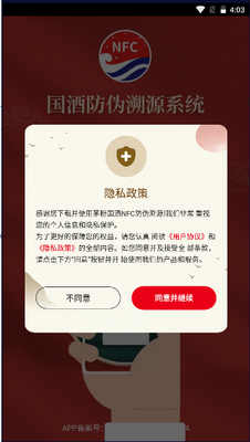 é�۹���NFC��α��Դapp�ٷ����ͼ4