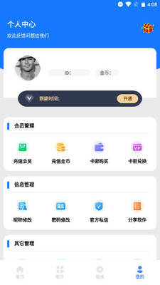 小展软件库最新版截图4