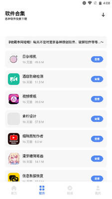 小展软件库最新版截图0