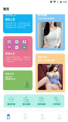 小展软件库最新版截图3
