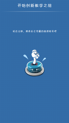 闻道微课手机版截图2
