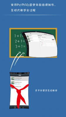 闻道微课手机版截图1