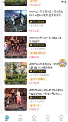 ���Ѵ��۽�������APP��׿���ͼ2