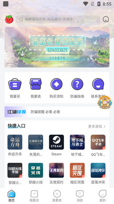 ���Ѵ��۽�������APP��׿���ͼ0