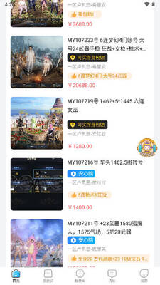 ���Ѵ��۽�������APP��׿���ͼ3