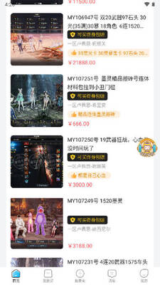 ���Ѵ��۽�������APP��׿���ͼ4