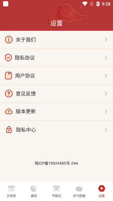 �ϻ�������app�ٷ����ͼ5