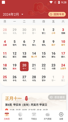 �ϻ�������app�ٷ����ͼ3