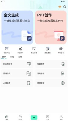 ����д��AI�ٷ����ͼ1