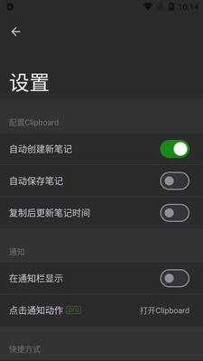 Clipboard��׿��pro(�������ע��)��ͼ3