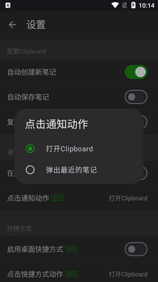Clipboard��׿��pro(�������ע��)��ͼ2
