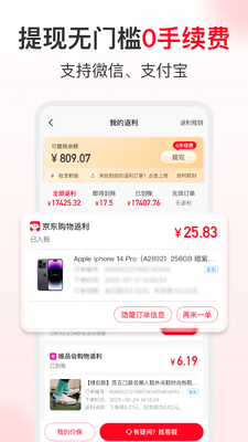 ʡǮ�챨app�ٷ����ͼ3
