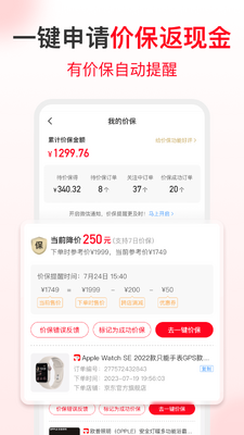 ʡǮ�챨app�ٷ����ͼ0