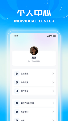 蓝星测量仪安卓版截图2