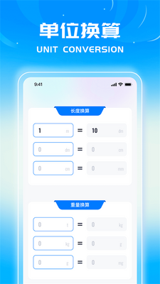蓝星测量仪安卓版截图1