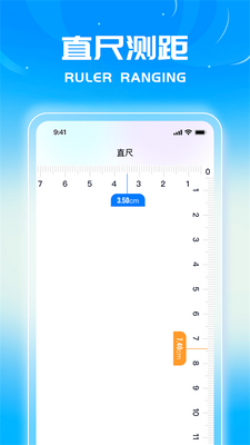蓝星测量仪安卓版截图0