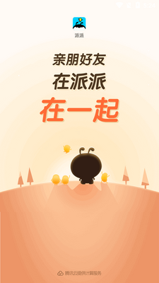 ����app�ٷ������ͼ6