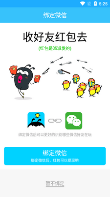 ����app�ٷ������ͼ5