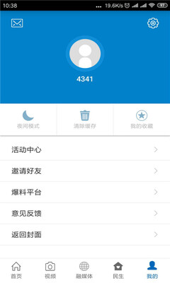 �����ýapp�ֻ����°��ͼ3