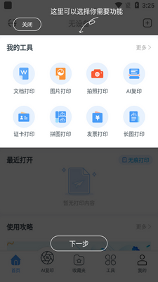 ��ӡ���ֻ����ͼ6