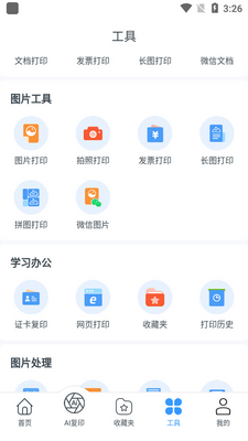 ��ӡ���ֻ����ͼ8