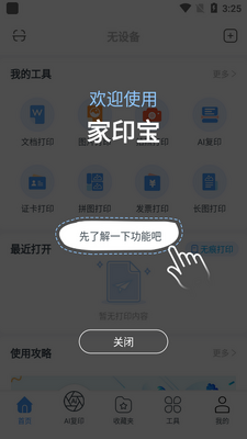 ��ӡ���ֻ����ͼ3