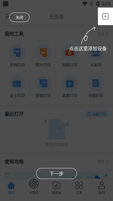 ��ӡ���ֻ����ͼ4