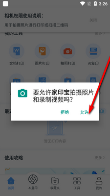 ��ӡ���ֻ����ͼ7