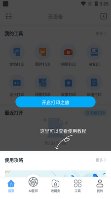 ��ӡ���ֻ����ͼ5