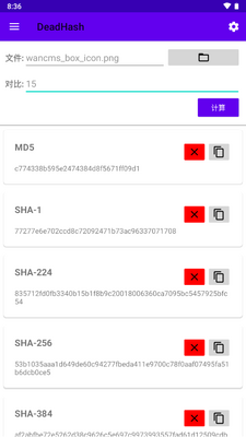 ��ϣֵ������app(DeadHash)��ͼ0