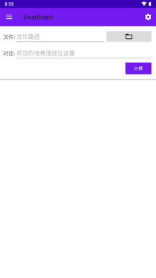 ��ϣֵ������app(DeadHash)��ͼ3