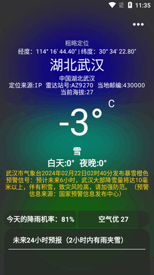 ͸������app���°��ͼ3