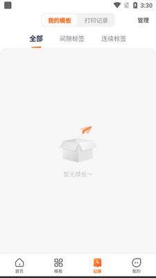 ��ӡ��ӡ��app�ٷ����ͼ2