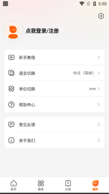 ��ӡ��ӡ��app�ٷ����ͼ3