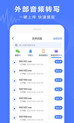 ¼��ת����app���°��ͼ4