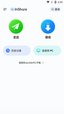 �ļ������ʦapp��Ѱ�(InShare pro)��ͼ3