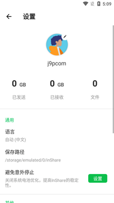 �ļ������ʦapp��Ѱ�(InShare pro)��ͼ1