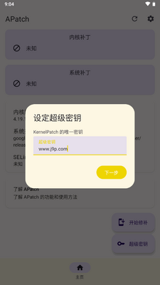 APatch root�������°��ͼ0