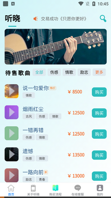 ����app�ٷ����ͼ2