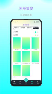 �����滭��app��ͼ2