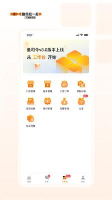 ��˾���Ҽ�������̨����ƽ̨��ͼ2